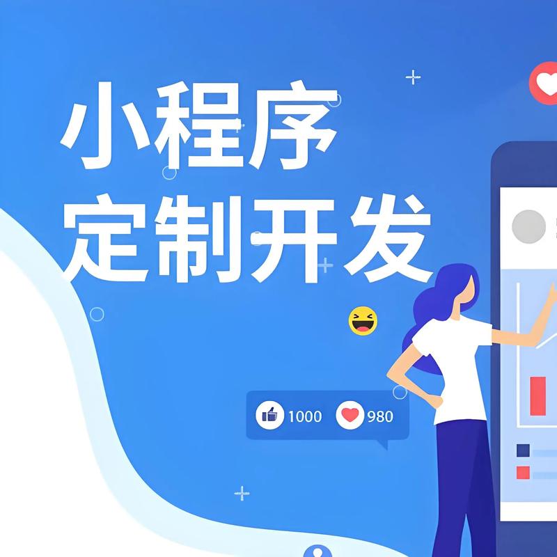 小程序开发引领移动应用新时代